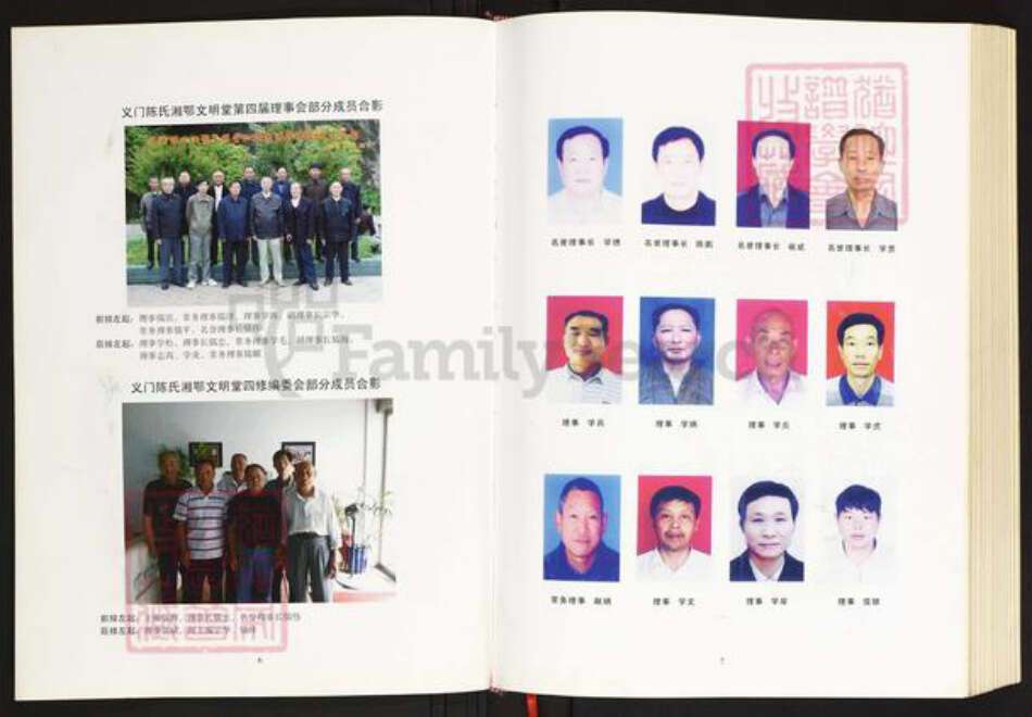 湖北省荆州市石首市陈氏文明堂族谱-陈氏宗谱.pdf电子版预览图4