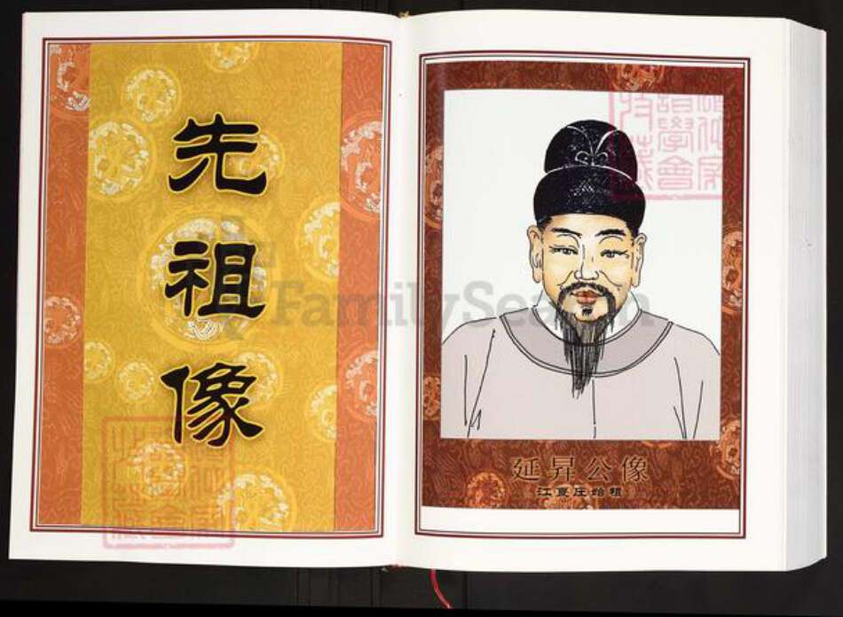 湖北省咸宁市咸安区大幕乡陈氏义门堂族谱-中华义门陈氏大成谱.江夏庄延升派下天树公支系族谱.pdf电子版预览图3