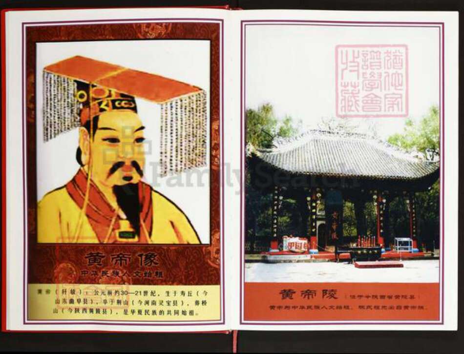 安徽省安庆市太湖县北中镇陈氏义门堂族谱-中华义门陈氏大成宗谱.蕲春庄省三户陈氏宗谱.pdf电子版预览图3