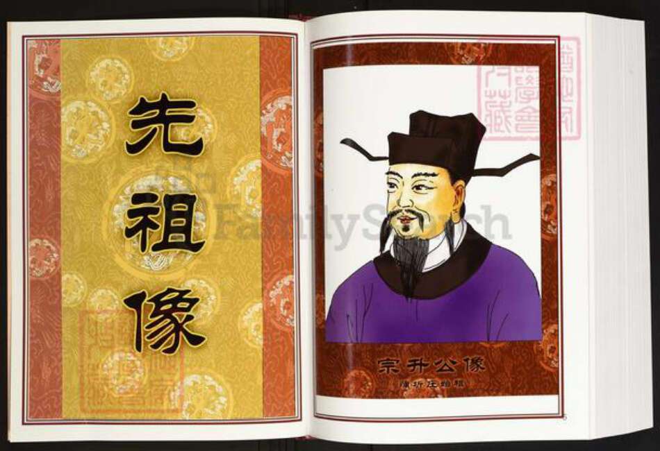 湖北省咸宁市陈氏义门堂族谱-中华义门陈氏大成谱.蒲圻庄赤壁市西江畈族谱.pdf电子版预览图3