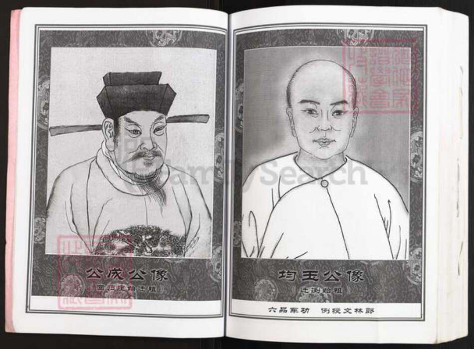 湖南省长沙市浏阳市金刚镇陈氏义门堂族谱-中华义门陈氏大成谱.回归庄湖南浏阳丹桂均玉公支系谱.pdf电子版预览图4