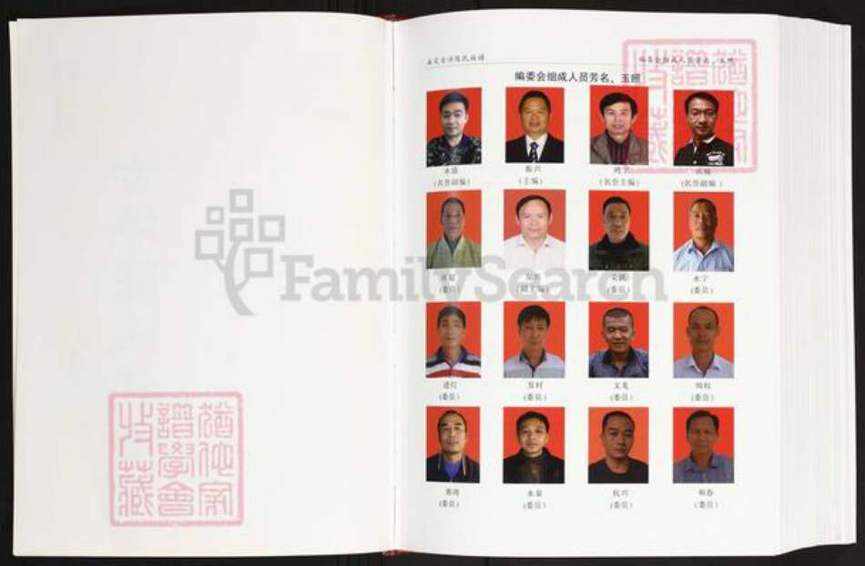 福建省龙岩市永定区下洋镇陈氏颖川堂族谱-江州义门福建省汀州庄永定县古洋陈氏族谱.pdf电子版预览图3