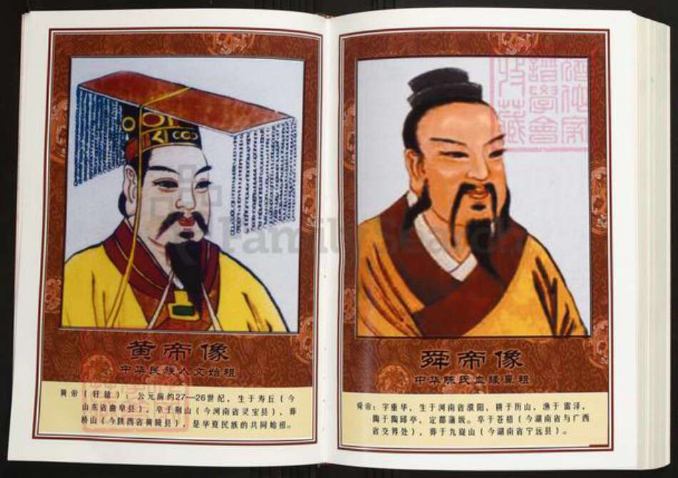 安徽省宣城市泾县琴溪镇陈氏舆善堂族谱-中华义门陈氏大宗谱.泾县庄安徽庐江舆善堂午关公宗谱.pdf电子版预览图4