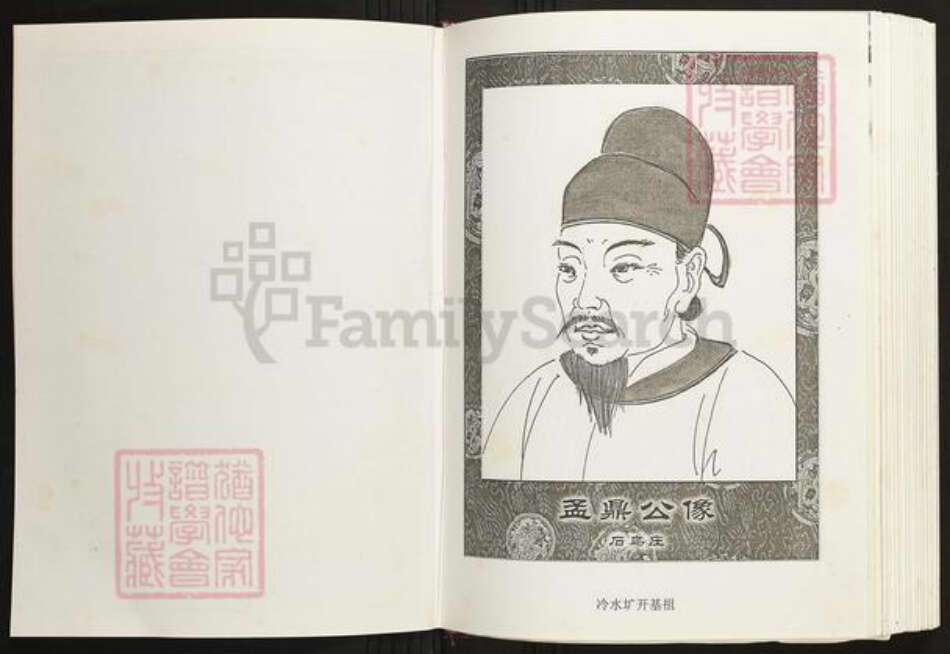 江西省九江市德安县陈氏族谱-中华义门陈氏大成谱.德安义门陈联修族谱.pdf电子版预览图2