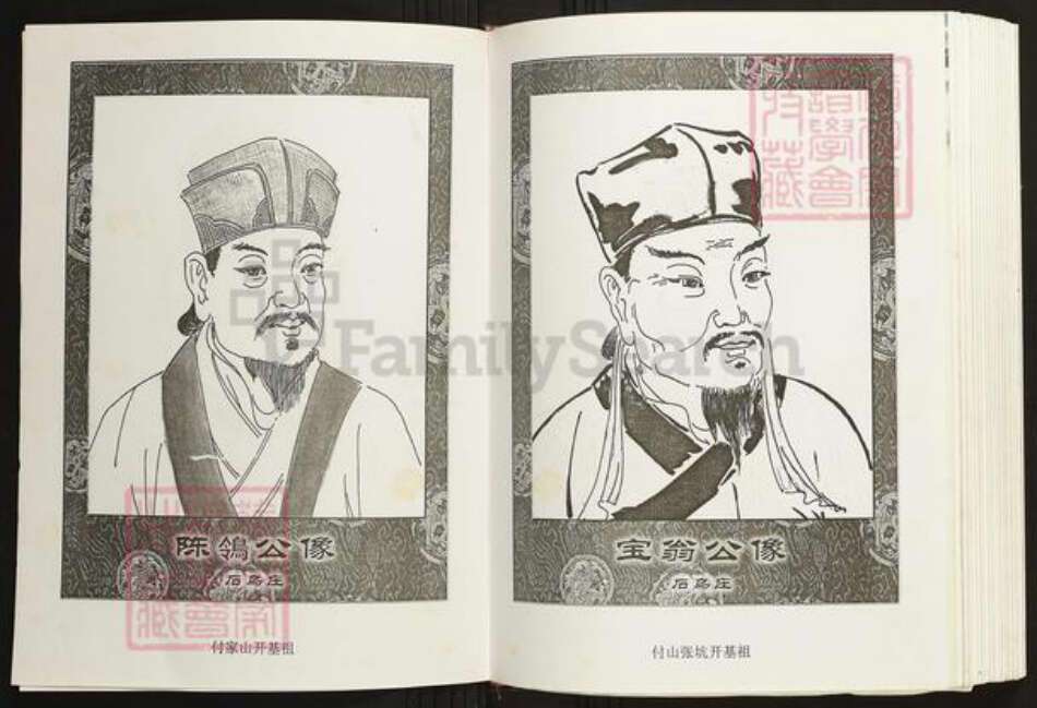 江西省九江市德安县陈氏族谱-中华义门陈氏大成谱.德安义门陈联修族谱.pdf电子版预览图3