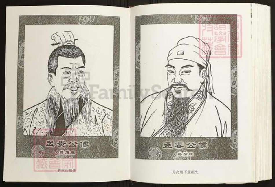 江西省九江市德安县陈氏族谱-中华义门陈氏大成谱.德安义门陈联修族谱.pdf电子版预览图4