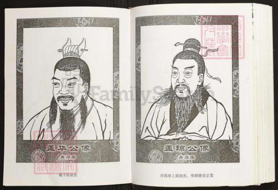 江西省九江市德安县陈氏族谱-中华义门陈氏大成谱.德安义门陈联修族谱.pdf电子版预览图5