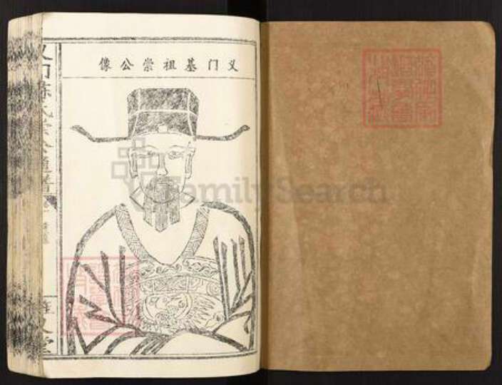 江西省宜春市高安市田南镇陈氏旌义堂族谱-义门陈氏崇公通谱.pdf电子版预览图1