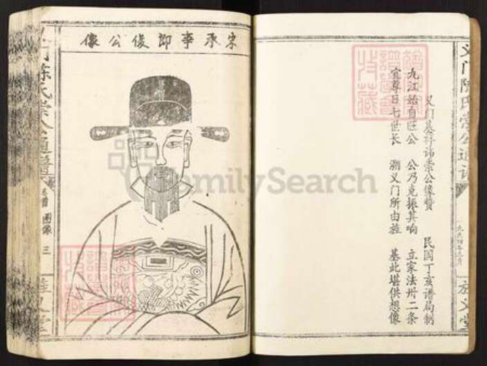 江西省宜春市高安市田南镇陈氏旌义堂族谱-义门陈氏崇公通谱.pdf电子版预览图2