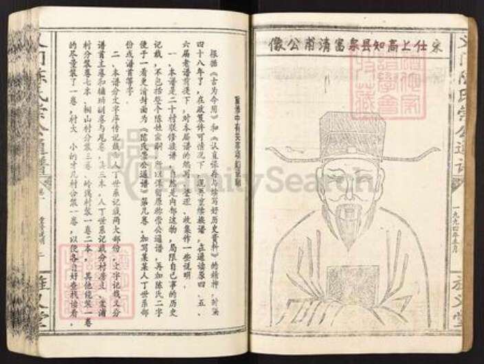 江西省宜春市高安市田南镇陈氏旌义堂族谱-义门陈氏崇公通谱.pdf电子版预览图3