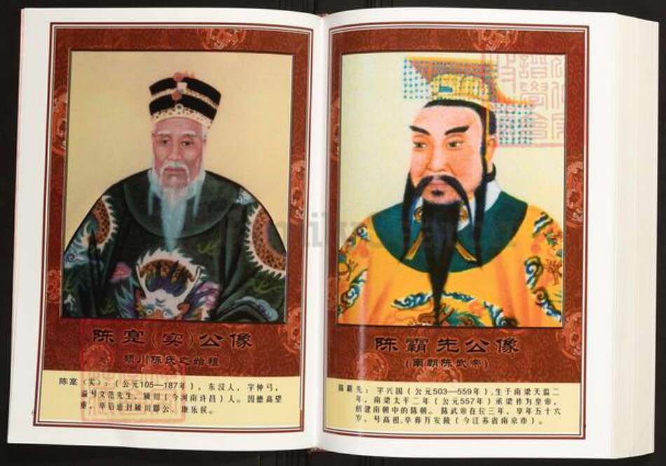 河南省信阳市陈氏族谱-中华义门陈氏大成谱麻城庄河南信阳柳河三让公支系谱.pdf电子版预览图5