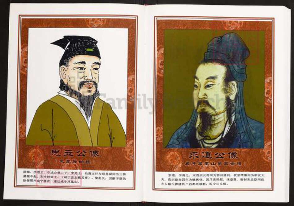 湖北省咸宁市蒲圻市陈氏义门堂族谱-中华义门陈氏大成谱罗溪庄湖北咸宁思立公支系谱.pdf电子版预览图4