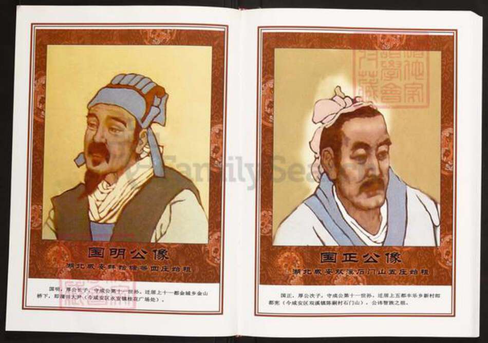 湖北省咸宁市蒲圻市陈氏义门堂族谱-中华义门陈氏大成谱罗溪庄湖北咸宁思立公支系谱.pdf电子版预览图5