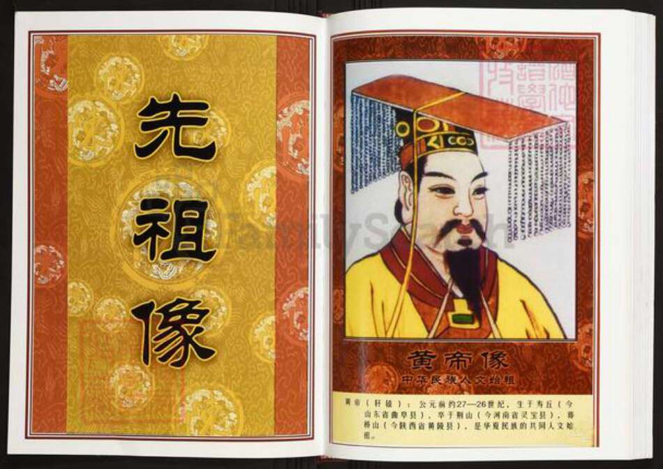 湖北省黄冈市黄州区陈氏旌义堂族谱-中华义门陈氏大成谱.回归庄湖北省团风县省五公支系族谱.pdf电子版预览图5