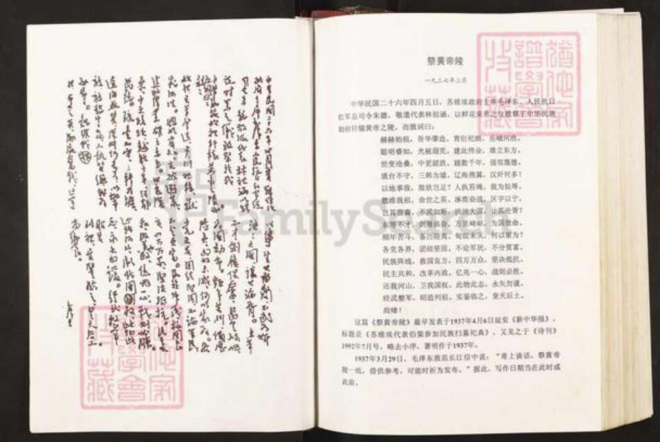 湖北省黄石市阳新县洋港镇陈氏永思堂族谱-义门果石庄大成宗谱.pdf电子版预览图3