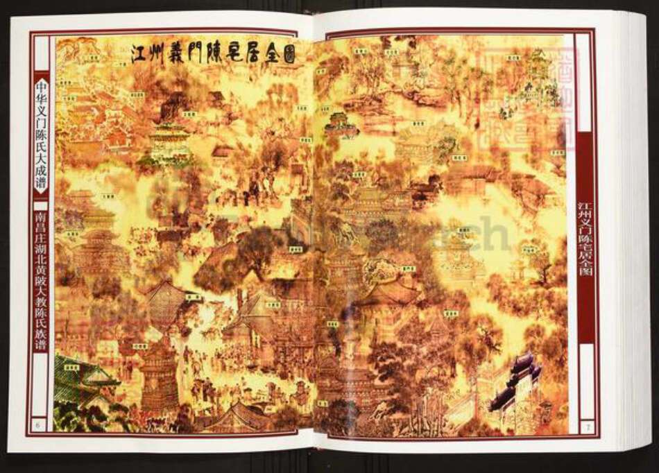 湖北省武汉市黄陂区黄陂陈氏义门堂族谱-中华义门陈氏大成谱.南昌庄湖北黄陂大教陈氏族谱.pdf电子版预览图4