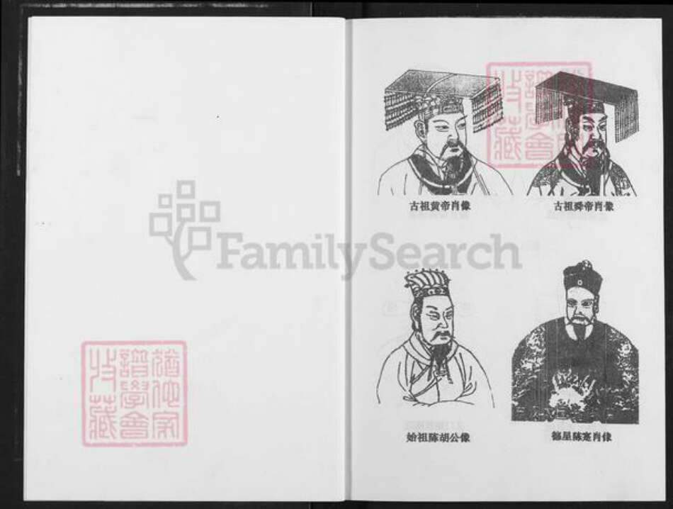 湖北省荆州市石首市新厂镇陈氏德星堂族谱-义门陈氏宗谱.pdf电子版预览图4