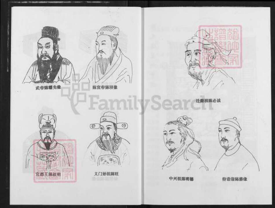 湖北省荆州市石首市新厂镇陈氏德星堂族谱-义门陈氏宗谱.pdf电子版预览图5