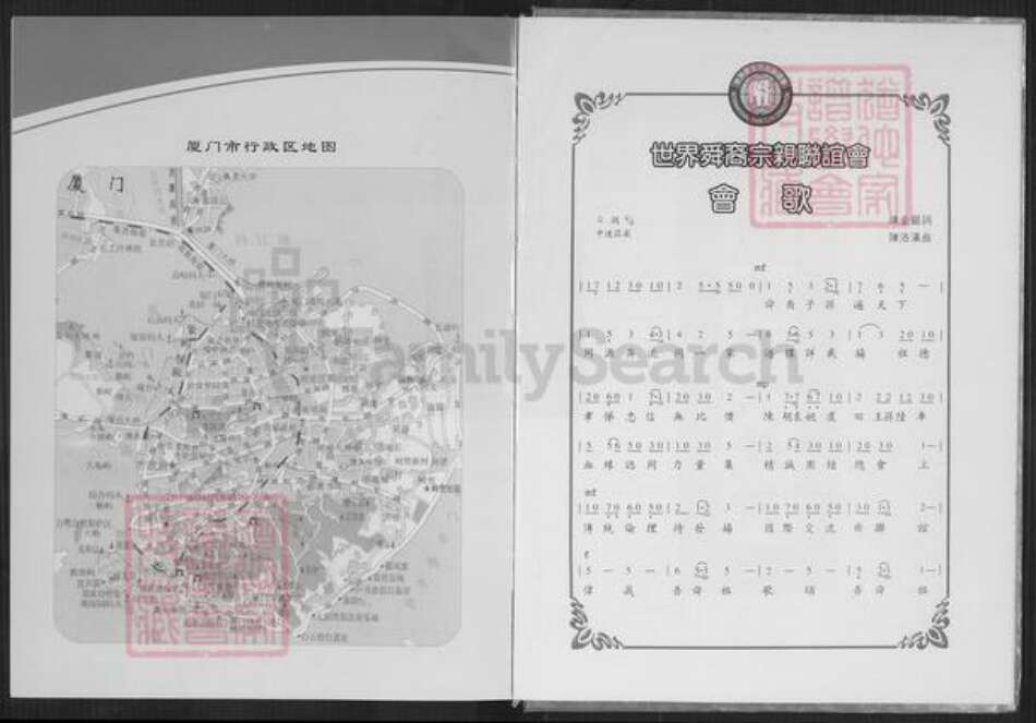 福建省厦门市思明区陈氏务本堂族谱-榄都陈氏族谱.pdf电子版预览图2