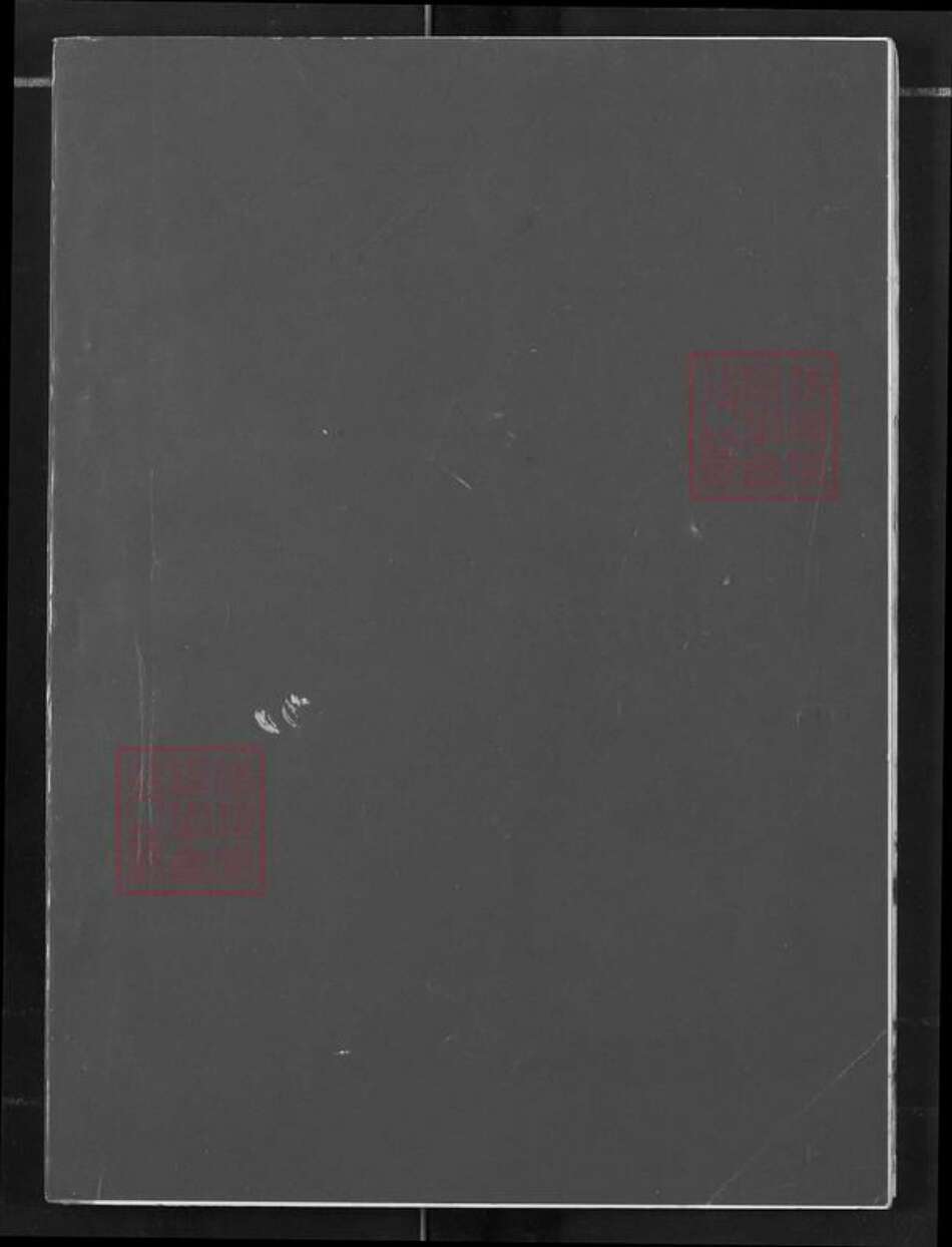 湖北省黄冈市蕲春县蕲州镇陈氏族谱-陈氏宗谱.pdf电子版缩略图