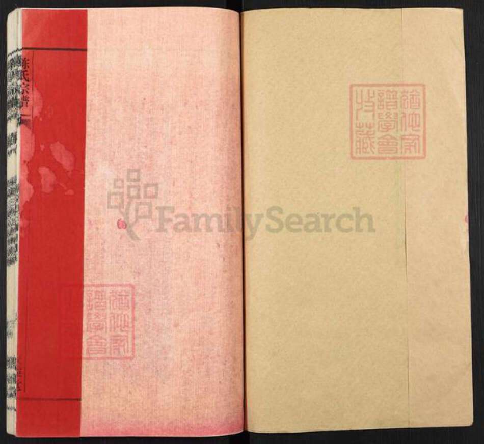 安徽省安庆市怀宁县清河乡陈氏敦睦堂族谱-陈氏宗谱.pdf电子版预览图1