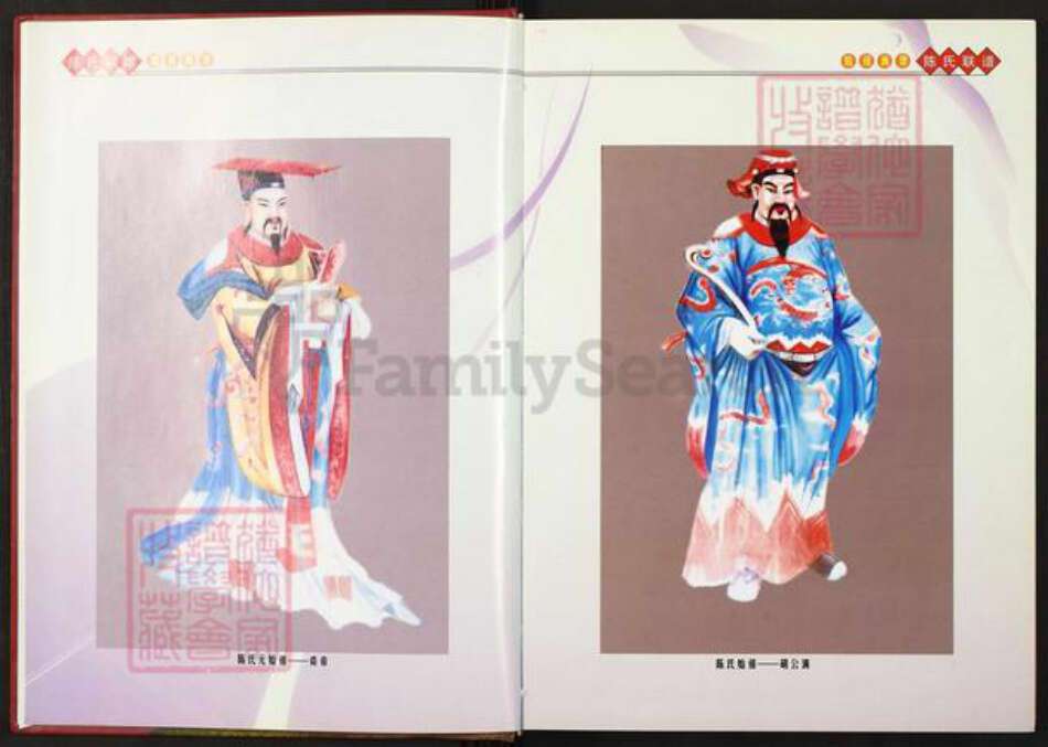 福建省福州市永泰县福建省福州市永泰县樟城镇陈；陈氏族谱-永泰陈氏联谱.pdf电子版预览图5