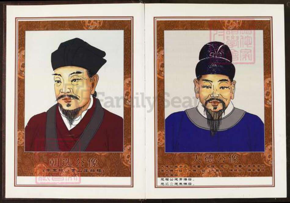 湖北省武汉市湖北省武汉市武昌区陈；陈氏义门堂族谱-中华义门陈氏大成谱.江夏庄湖北江夏族谱.pdf电子版预览图5