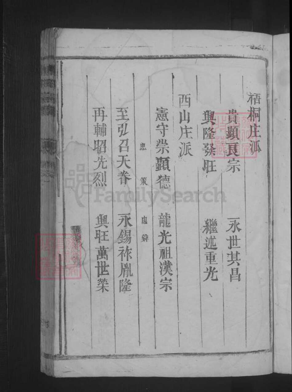 江西省九江市都昌县陈氏族谱-陈氏宗谱 [2卷].pdf电子版预览图3