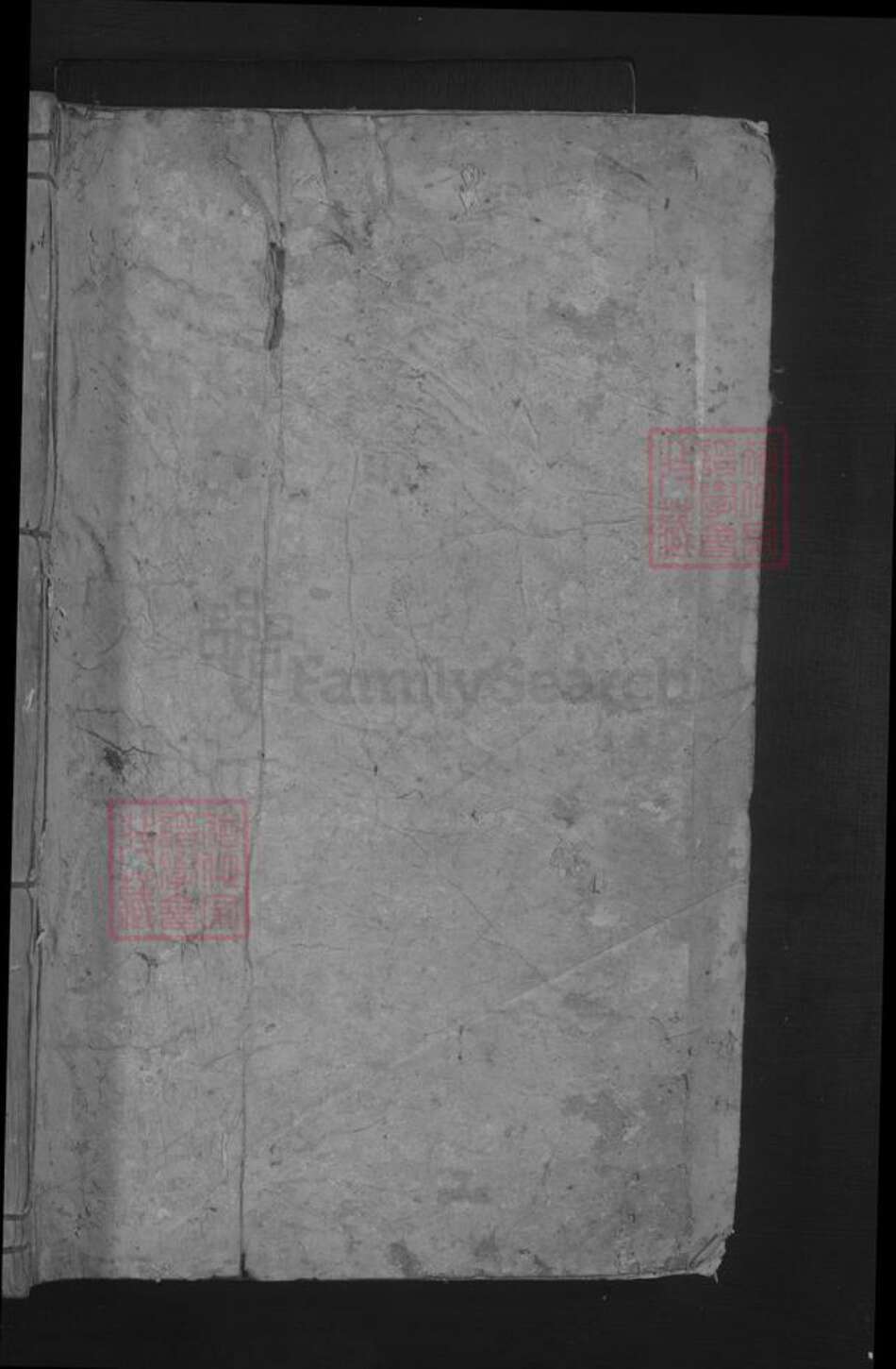 江西省九江市都昌县陈氏族谱-陈氏宗谱 [3卷首1卷].pdf电子版预览图1