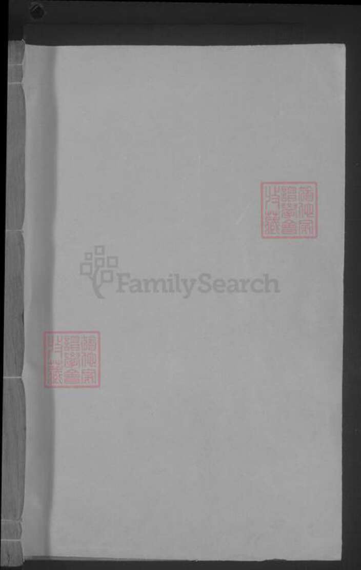 浙江省金华市浦江县陈氏族谱-浦阳陈氏宗谱 [7卷].pdf电子版预览图1