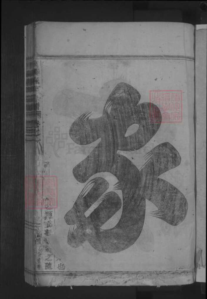 浙江省金华市浦江县陈氏族谱-浦阳陈氏宗谱 [7卷].pdf电子版预览图3