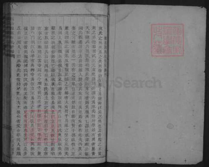 浙江省金华市浦江县檀溪镇陈氏族谱-浦阳檀溪陈氏宗谱.pdf电子版预览图1