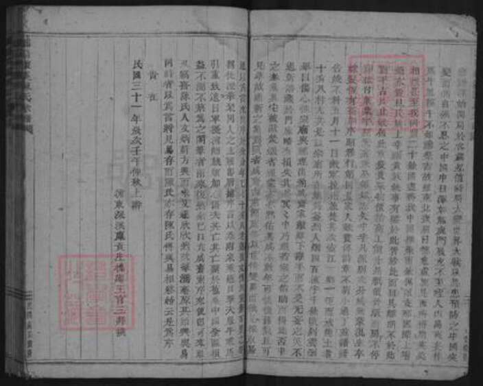 浙江省金华市浦江县檀溪镇陈氏族谱-浦阳檀溪陈氏宗谱.pdf电子版预览图2