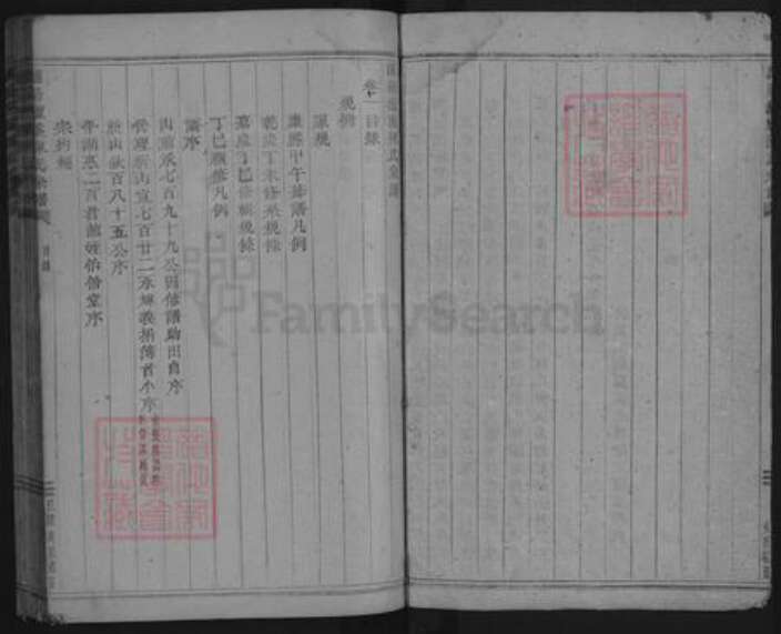 浙江省金华市浦江县檀溪镇陈氏族谱-浦阳檀溪陈氏宗谱.pdf电子版预览图3