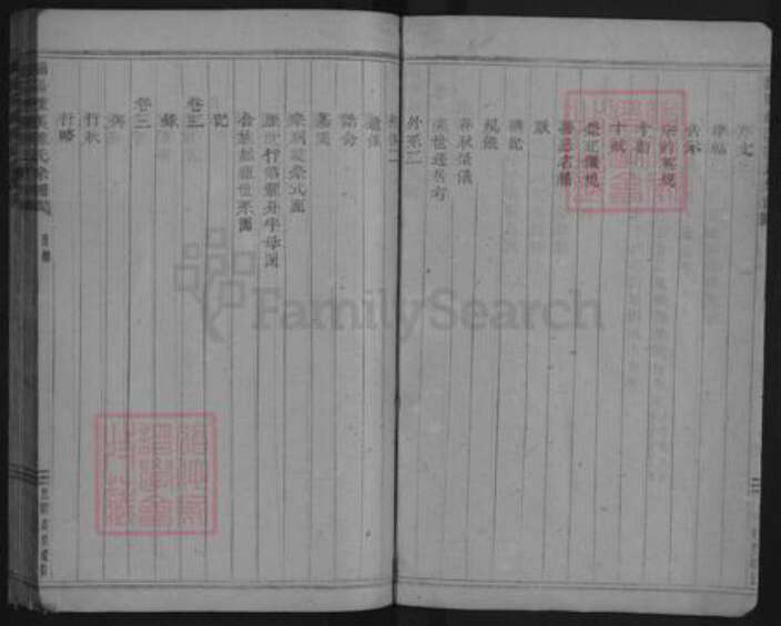 浙江省金华市浦江县檀溪镇陈氏族谱-浦阳檀溪陈氏宗谱.pdf电子版预览图4