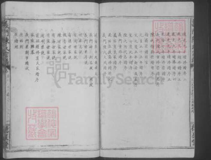 湖北省鄂州市鄂城区陈氏族谱-义门陈氏宗谱 [14卷,首1卷].pdf电子版预览图3