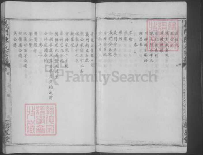 湖北省鄂州市鄂城区陈氏族谱-义门陈氏宗谱 [14卷,首1卷].pdf电子版预览图4