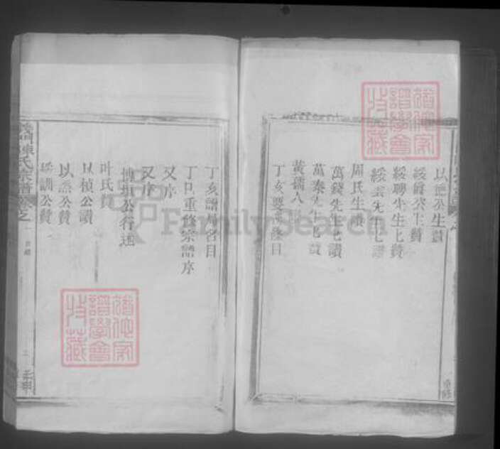 江西省九江市德安县陈氏族谱-义门陈氏宗谱 [8卷].pdf电子版预览图2