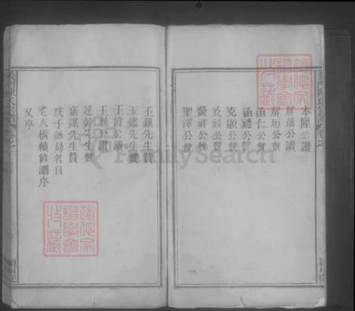 江西省九江市德安县陈氏族谱-义门陈氏宗谱 [8卷].pdf电子版预览图4