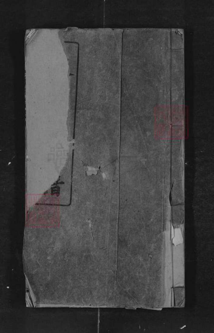 湖南省长沙市浏阳市陈氏族谱-浏阳陈氏宗谱.pdf电子版缩略图