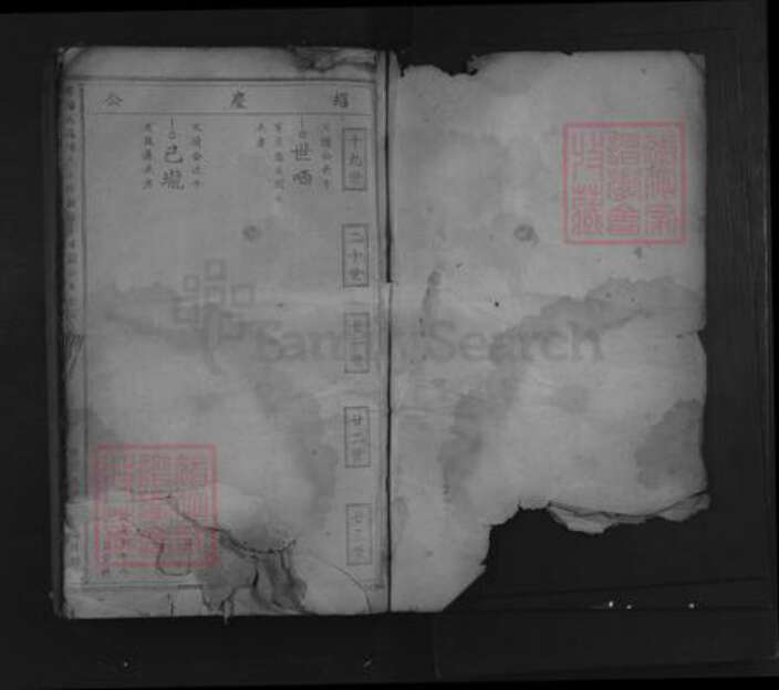 江西省赣州市于都县陈氏仁和堂族谱-雩阳马岭陈氏七修族谱.pdf电子版预览图1