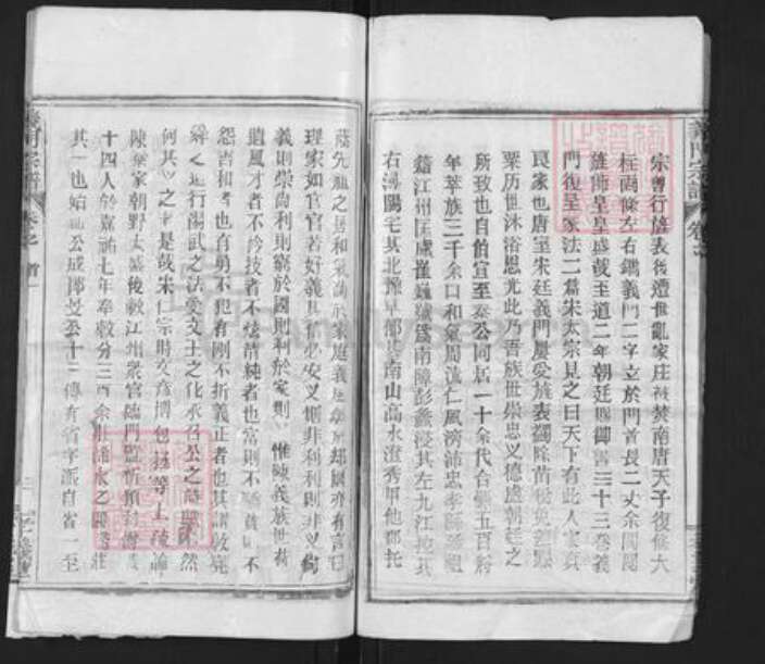 湖北省黄冈市蕲春县横车镇陈氏孝义堂族谱-义门陈氏宗谱.pdf电子版预览图3