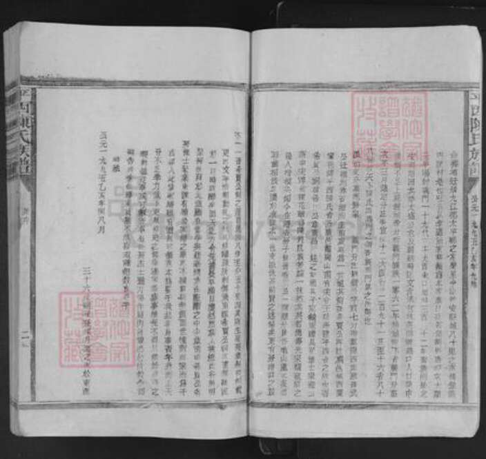 江西省九江市德安县车桥镇陈氏族谱-平西陈氏族谱.pdf电子版预览图2