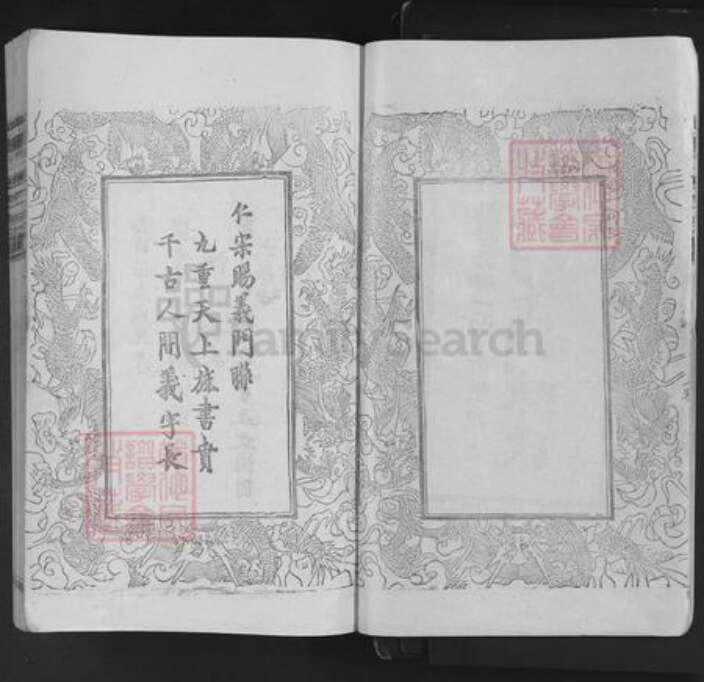 江西省九江市德安县车桥镇陈氏族谱-平西陈氏族谱.pdf电子版预览图4