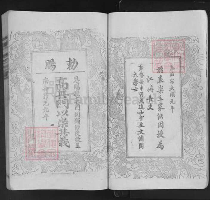 江西省九江市德安县车桥镇陈氏族谱-平西陈氏族谱.pdf电子版预览图5