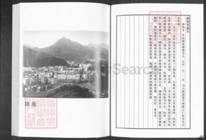 浙江省金华市浦江县白马镇陈氏族谱-龙溪陈氏宗谱.pdf电子版预览图2