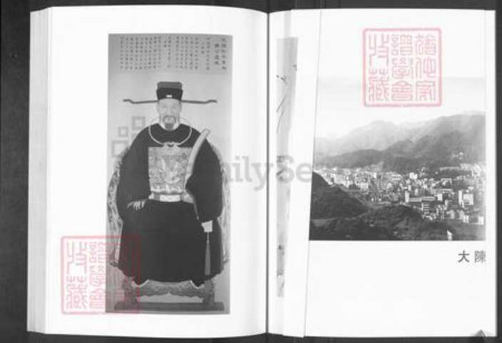 浙江省金华市浦江县白马镇陈氏族谱-龙溪陈氏宗谱.pdf电子版预览图3