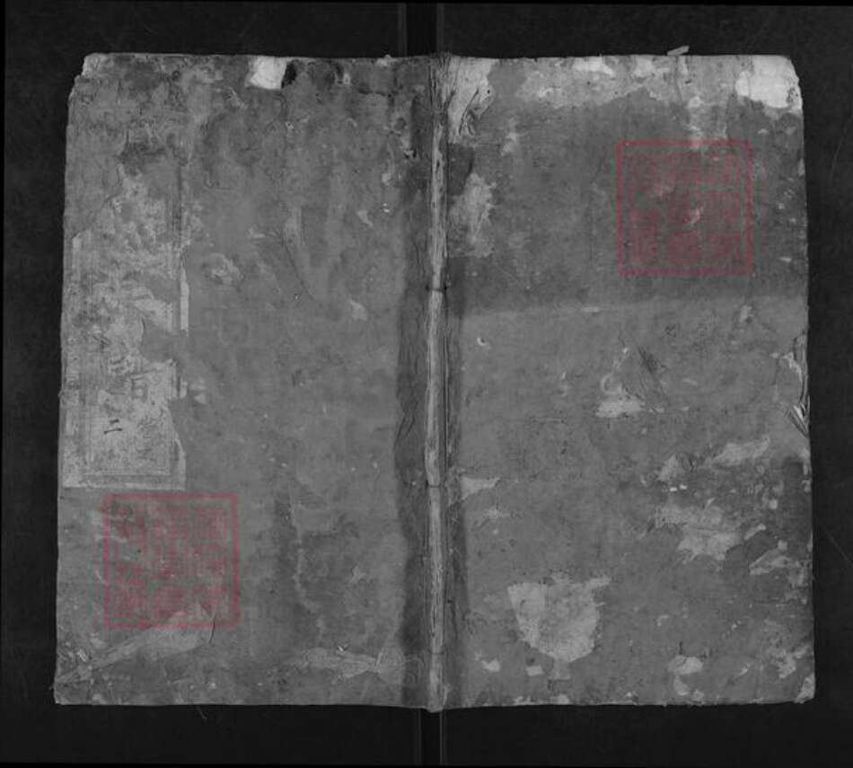 湖北省黄冈市麻城市南湖街道陈氏聚义堂族谱-陈氏宗谱.pdf电子版缩略图