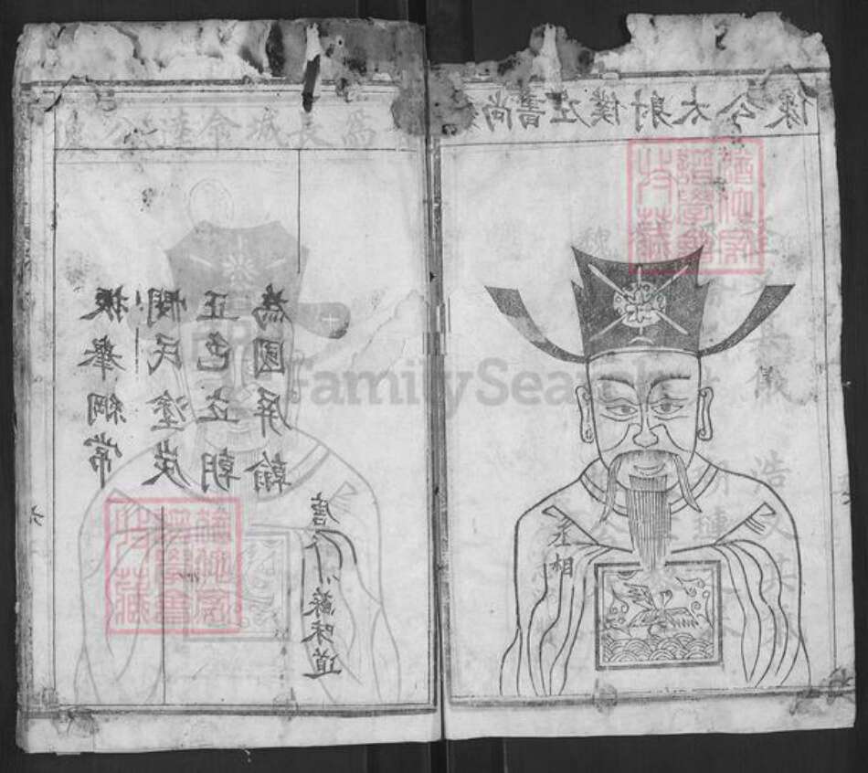 湖北省黄冈市麻城市南湖街道陈氏聚义堂族谱-陈氏宗谱.pdf电子版预览图1