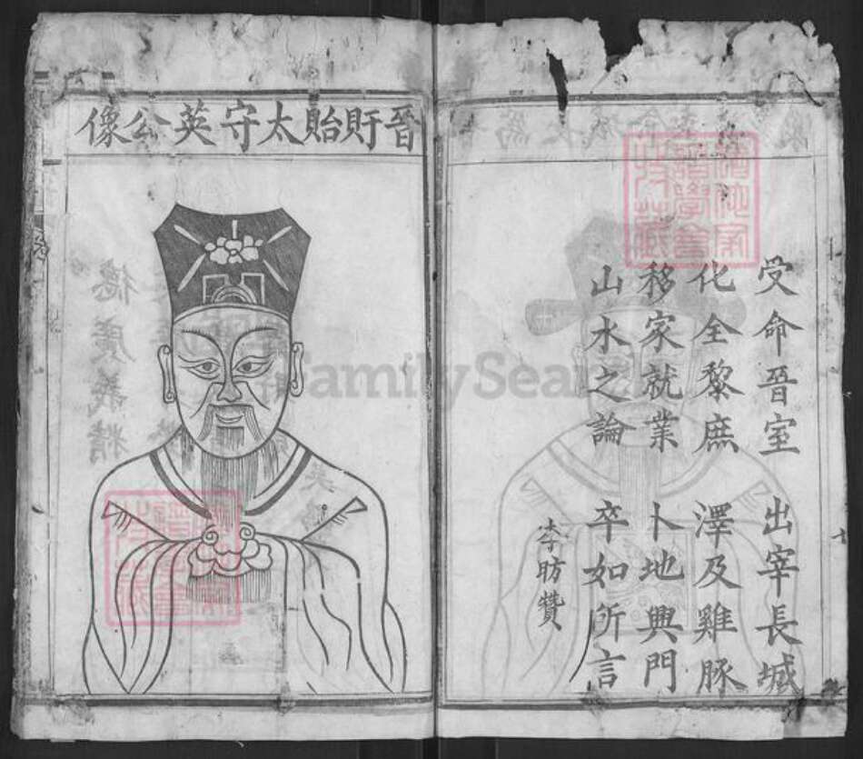 湖北省黄冈市麻城市南湖街道陈氏聚义堂族谱-陈氏宗谱.pdf电子版预览图2